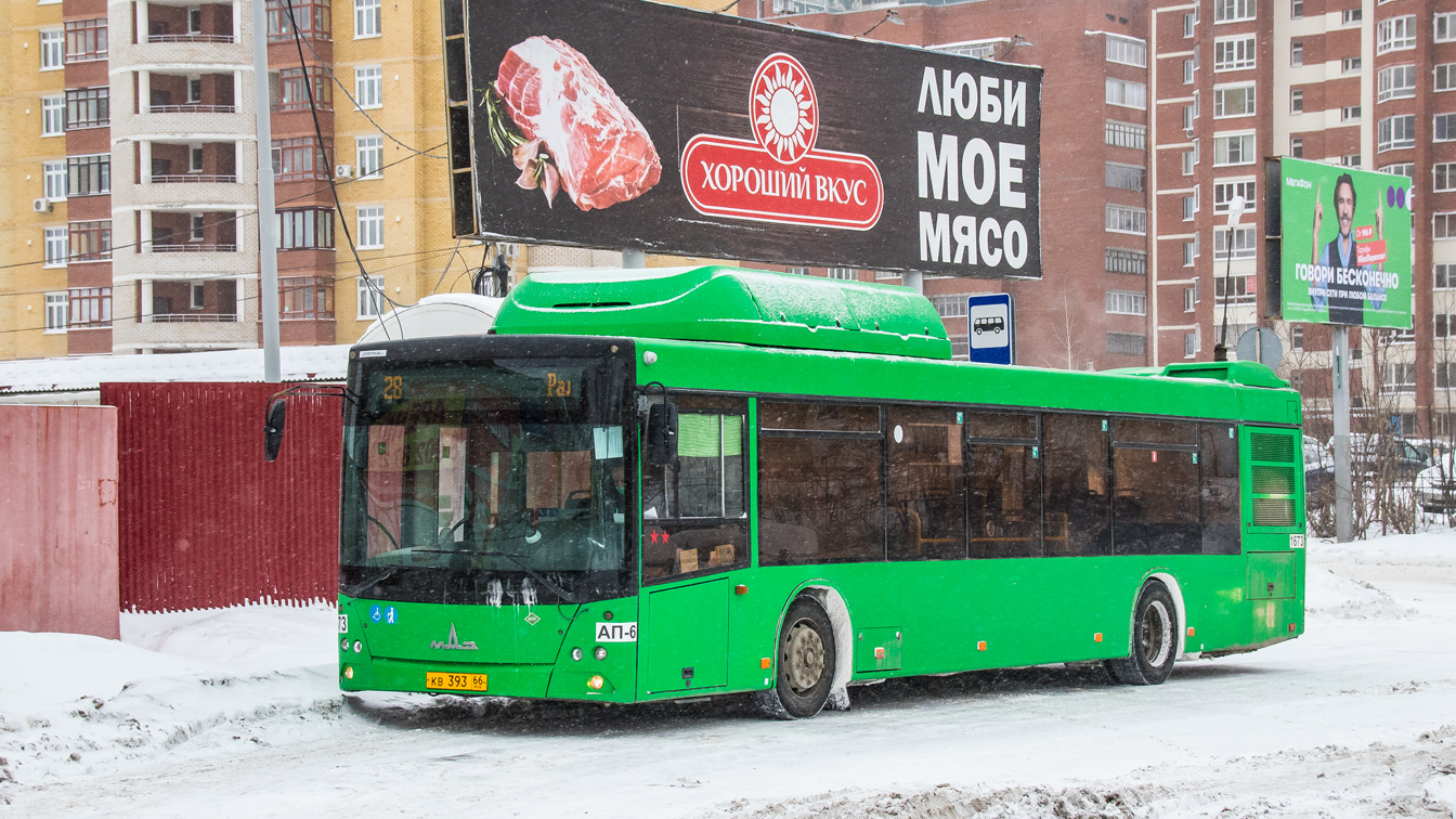 Свердловская область, МАЗ-203.L65 № 1673