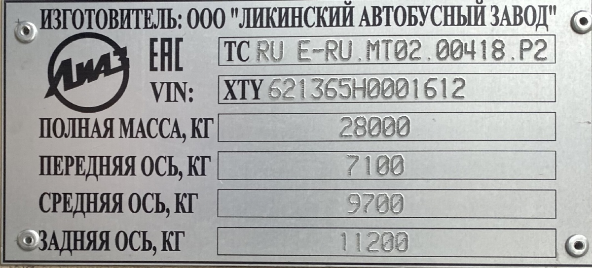 Москва, ЛиАЗ-6213.65 № 041489