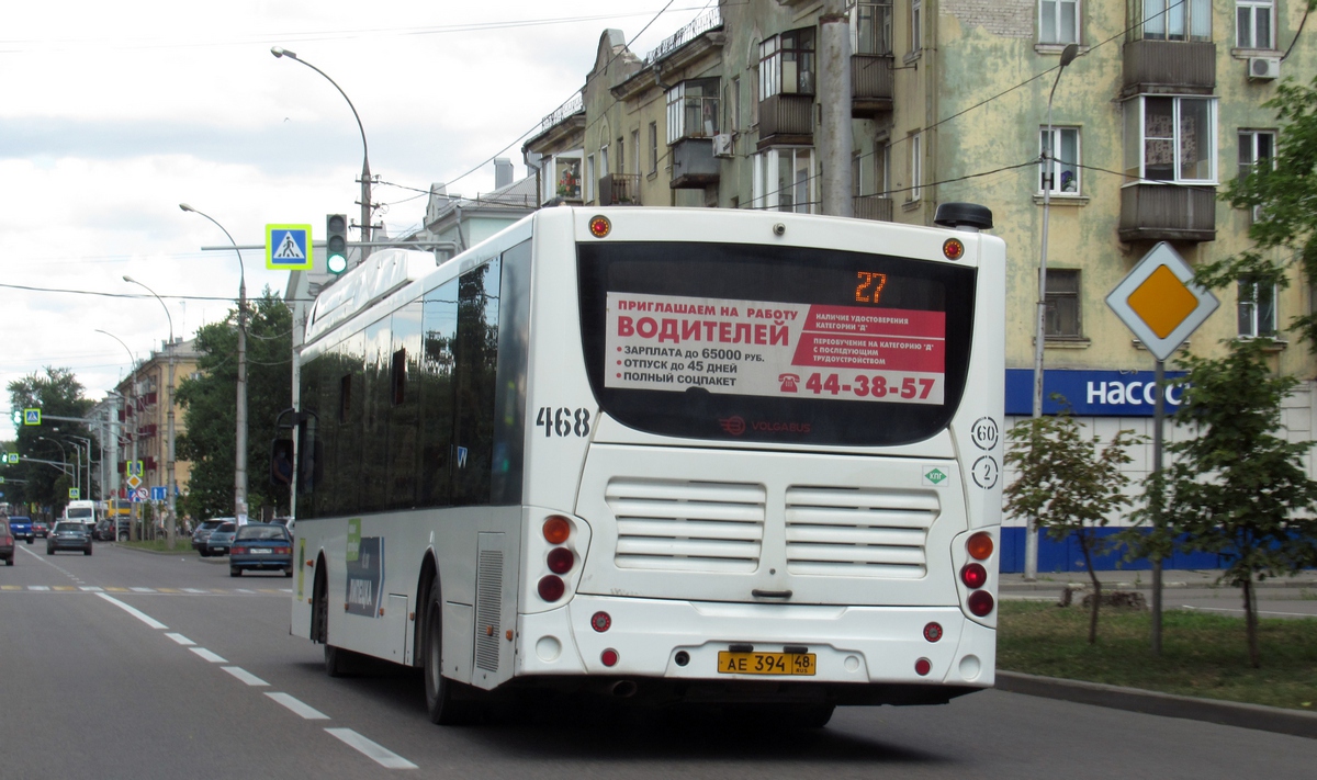 Липецкая область, Volgabus-5270.G2 (CNG) № 468