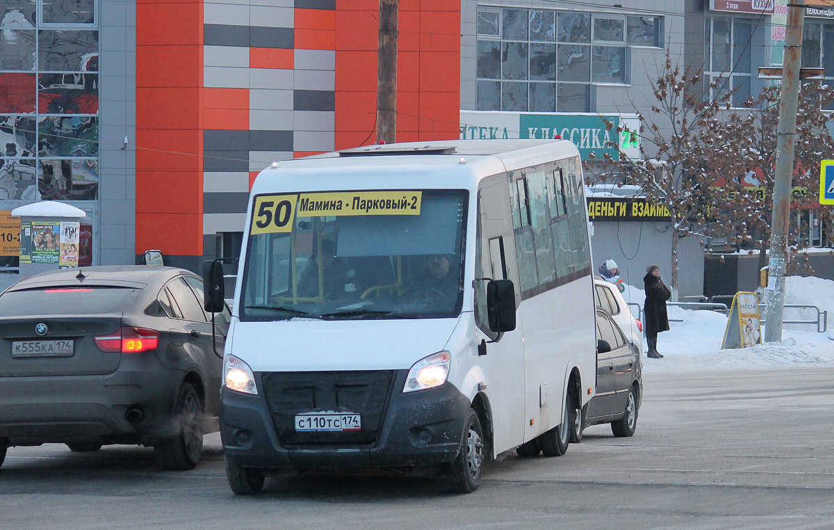 Челябинская область, ГАЗ-A64R42 Next № С 110 ТС 174