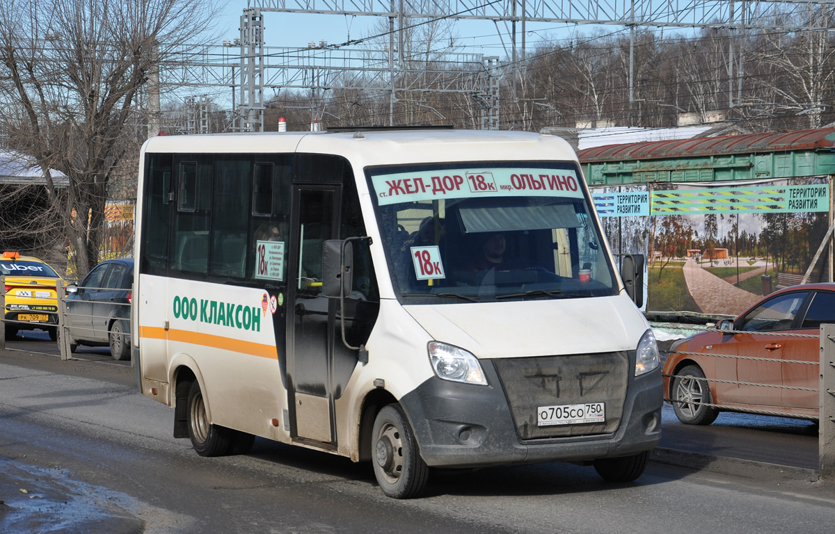 Московская область, ГАЗ-A64R42 Next № О 705 СО 750