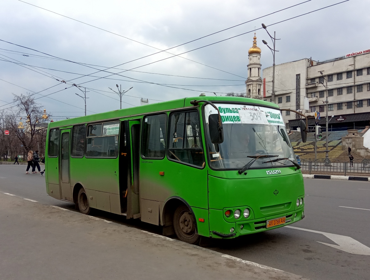 Харьковская область, ЧА A09202 № AX 0788 AA