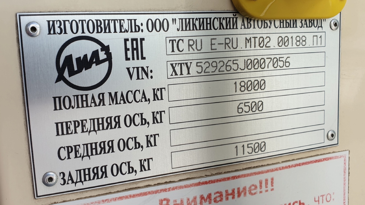 Таджикистан, ЛиАЗ-5292.65 № 7972 ТТ 02