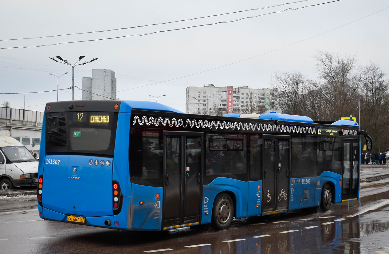 Москва, НефАЗ-5299-40-52 № 191302