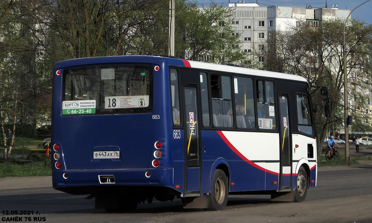 Ярославская область, ПАЗ-320412-04 "Вектор" № 663
