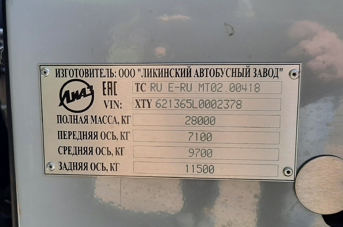 Москва, ЛиАЗ-6213.65 № 013234