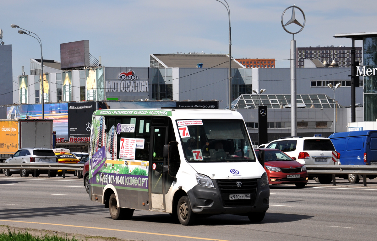 Московская область, ГАЗ-A64R42 Next № К 910 ТУ 750