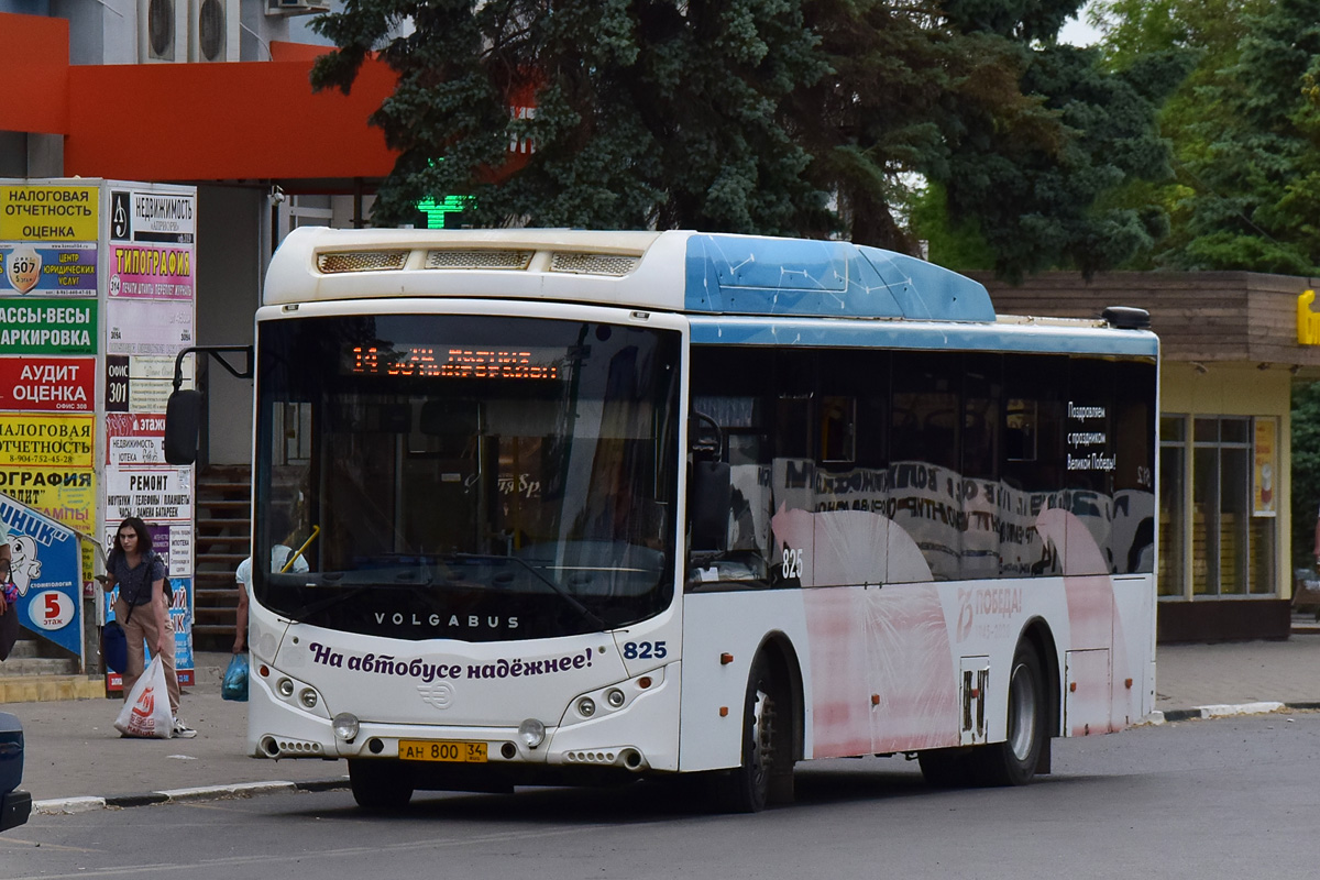Волгоградская область, Volgabus-5270.GH № 825