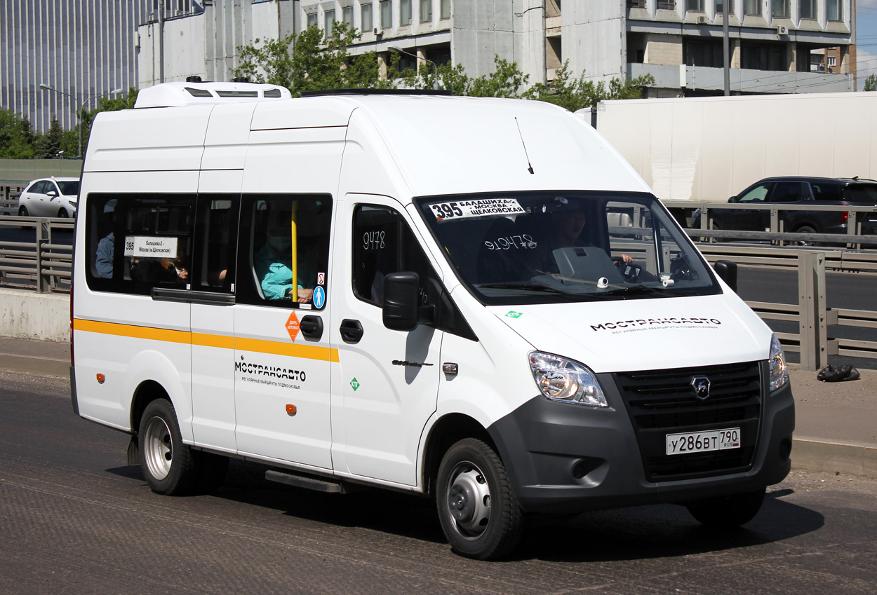 Московская область, ГАЗ-A65R36 Next № 9206