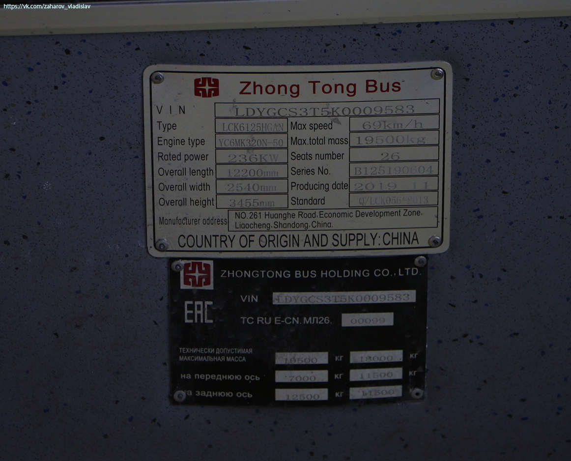 Алматы, Zhong Tong LCK6125HGAN № 3325