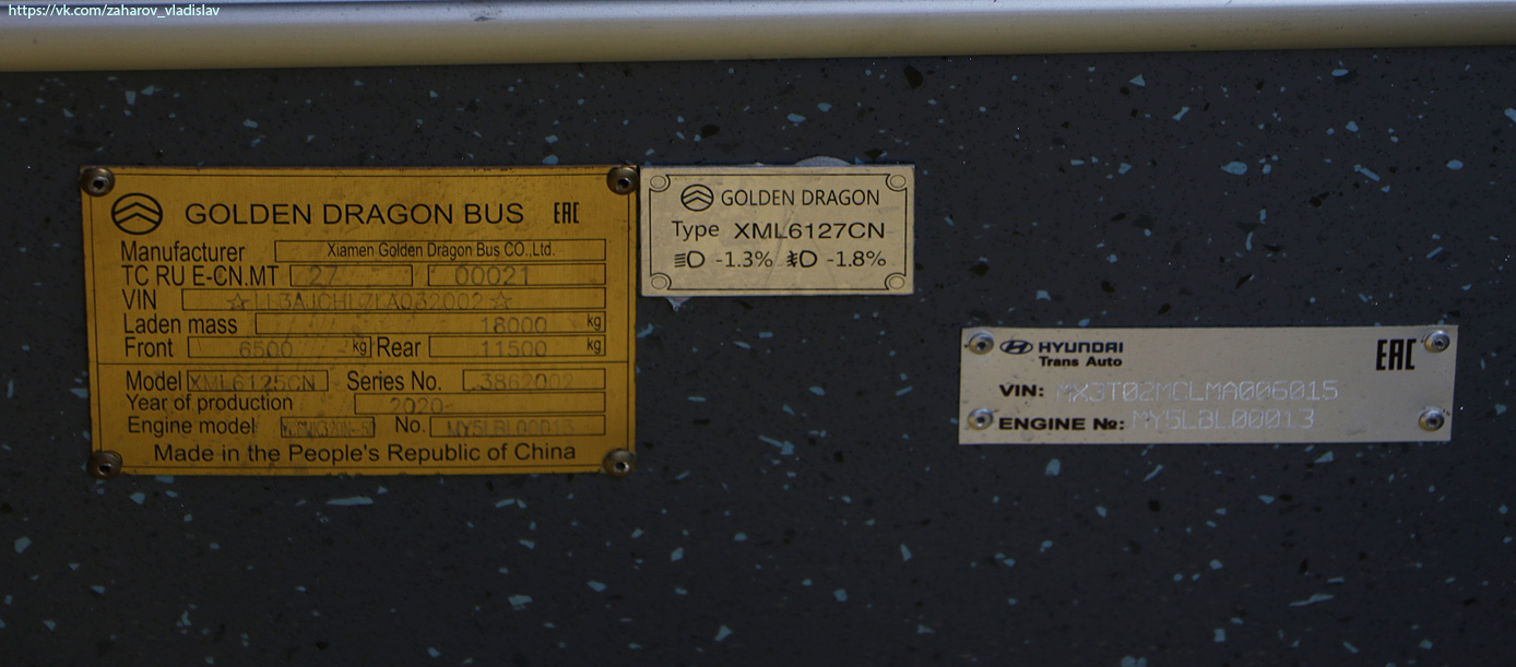 Алматы, Golden Dragon XML6125CN (Hyundai Trans Auto) № 3632