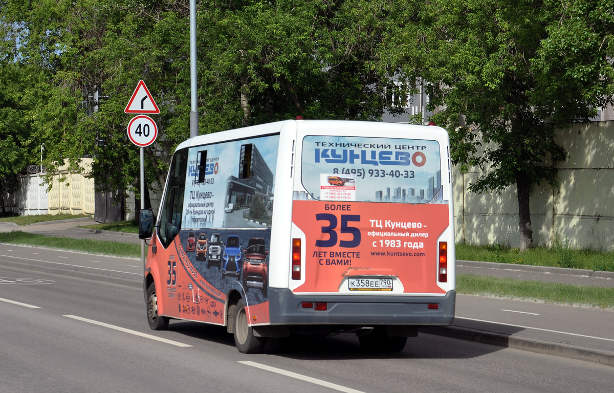 Московская область, ГАЗ-A64R42 Next № К 358 ЕЕ 790