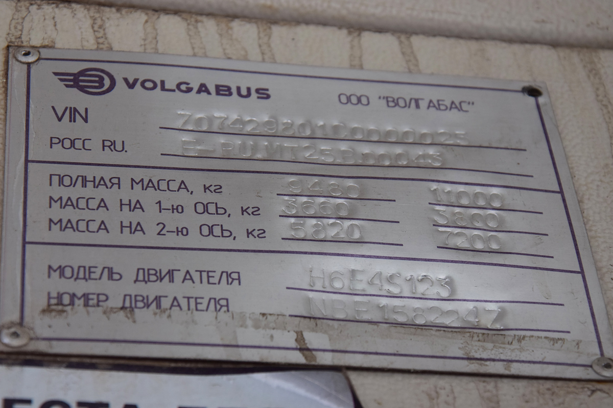 Волгоградская область, Volgabus-4298.01 № 2434