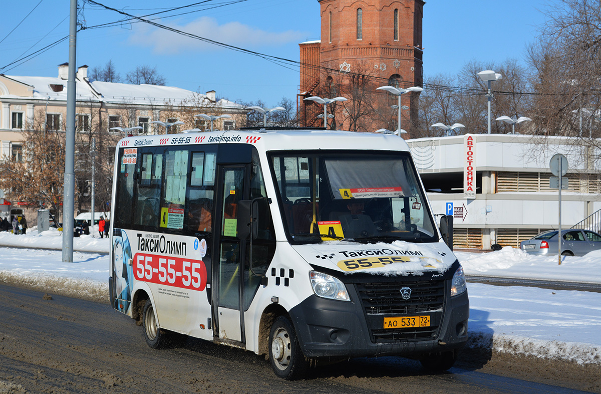 Тюменская область, ГАЗ-A64R42 Next № АО 533 72