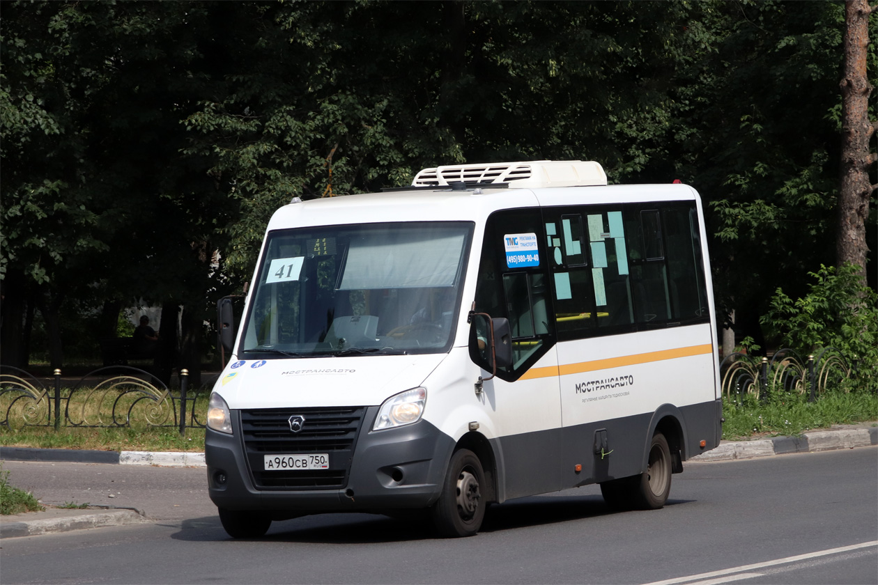 Московская область, Луидор-2250DS (ГАЗ Next) № А 960 СВ 750