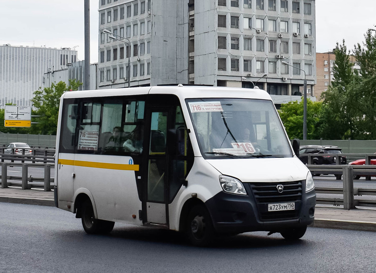 Московская область, ГАЗ-A64R42 Next № А 723 УМ 750