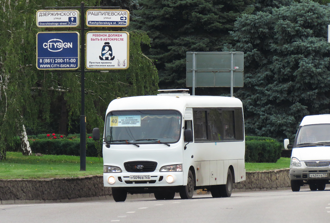 Краснодарский край, Hyundai County LWB C11 (ТагАЗ) № У 509 ЕЕ 123