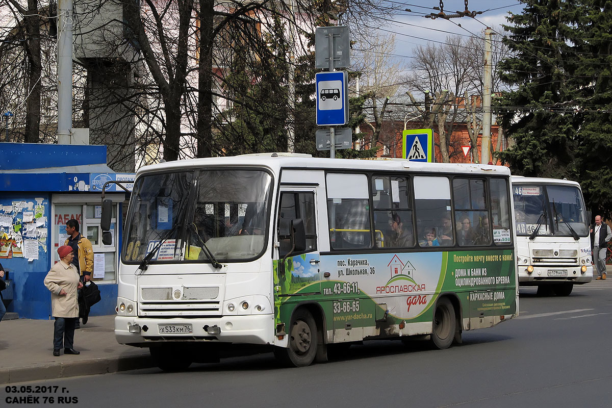 Ярославская область, ПАЗ-320402-03 № Х 533 КМ 76