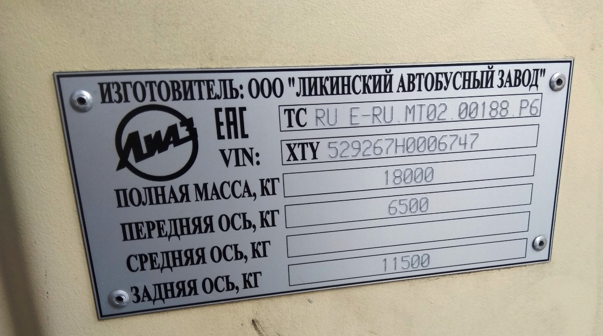 Санкт-Петербург, ЛиАЗ-5292.67 (CNG) № 4266