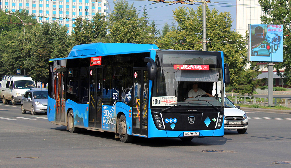 Кемеровская область - Кузбасс, НефАЗ-5299-30-57 № 673