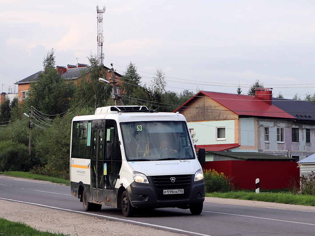 Московская область, Луидор-2250DS (ГАЗ Next) № 1-2305