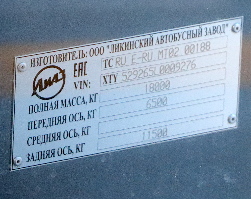 Московская область, ЛиАЗ-5292.65-03 № 4966