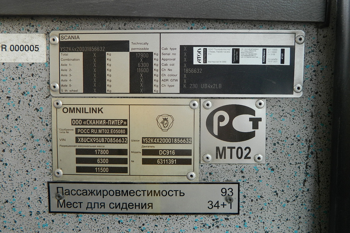 Khanty-Mansi AO, Scania OmniLink II (Scania-St.Petersburg) # В 929 КХ 186