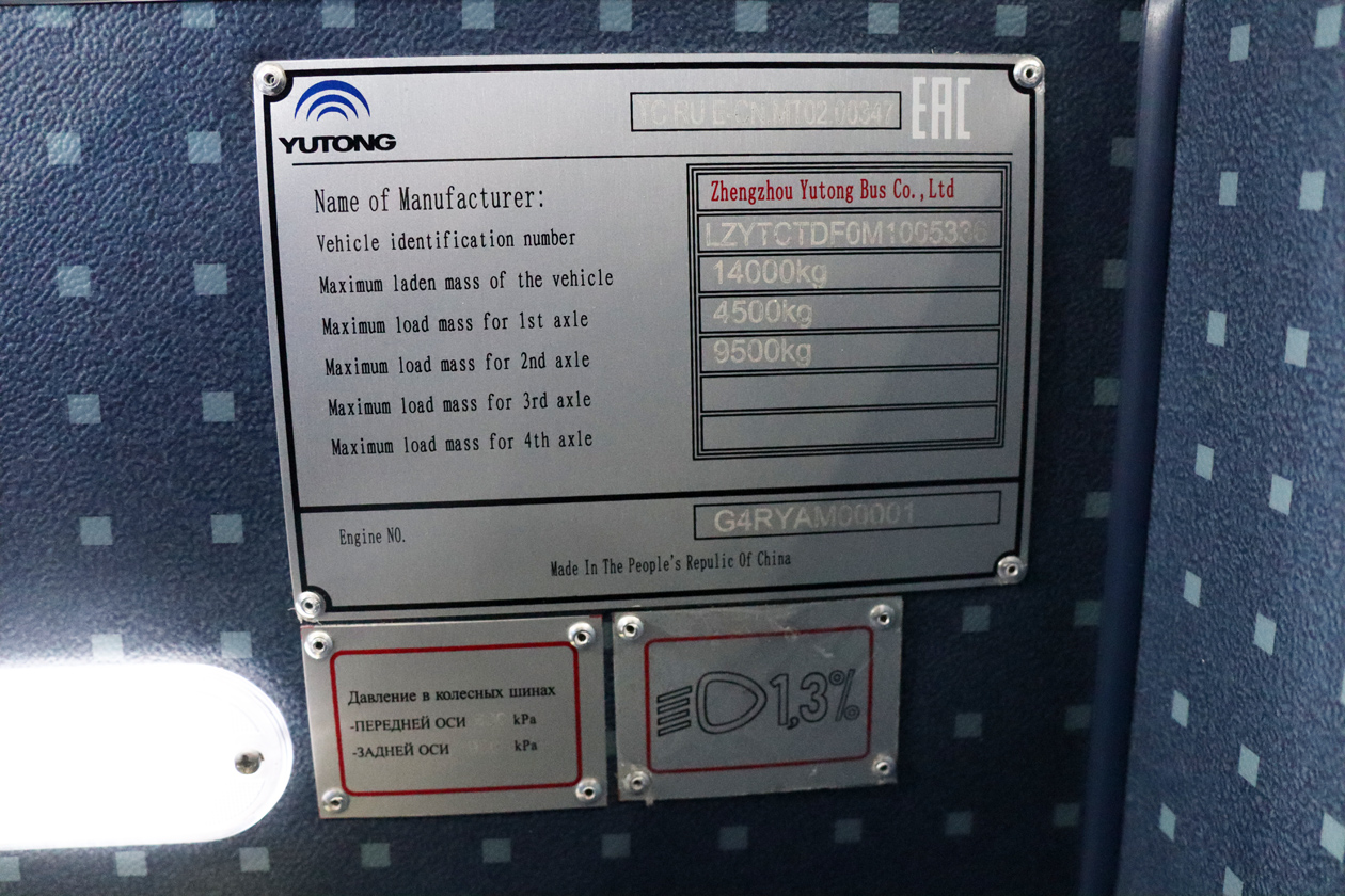 Москва, Yutong ZK6938HB9 № Yutong ZK6938HB; Московская область — Международная выставка "Комтранс 2021"