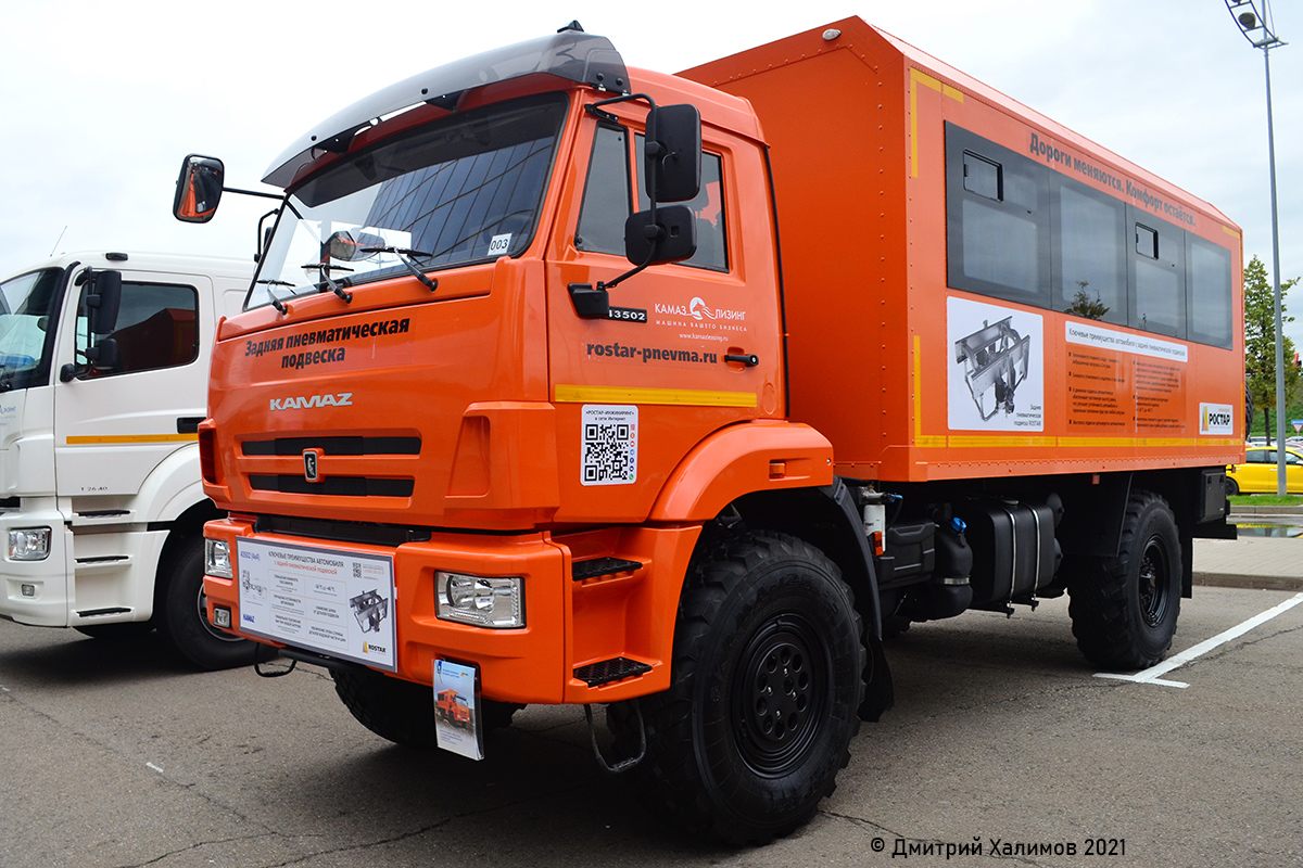 Татарстан, КамАЗ-42261 (КамАЗ-43502) № К 738 ВВ 716; Московская область — Международная выставка "Комтранс 2021"