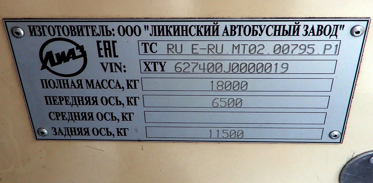 Москва, ЛиАЗ-6274 № 430157