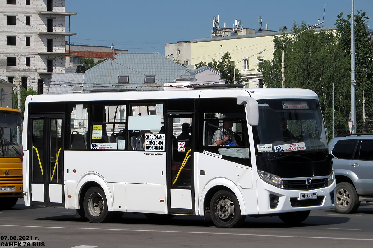 Ярославская область, ПАЗ-320435-04 "Vector Next" № 3339