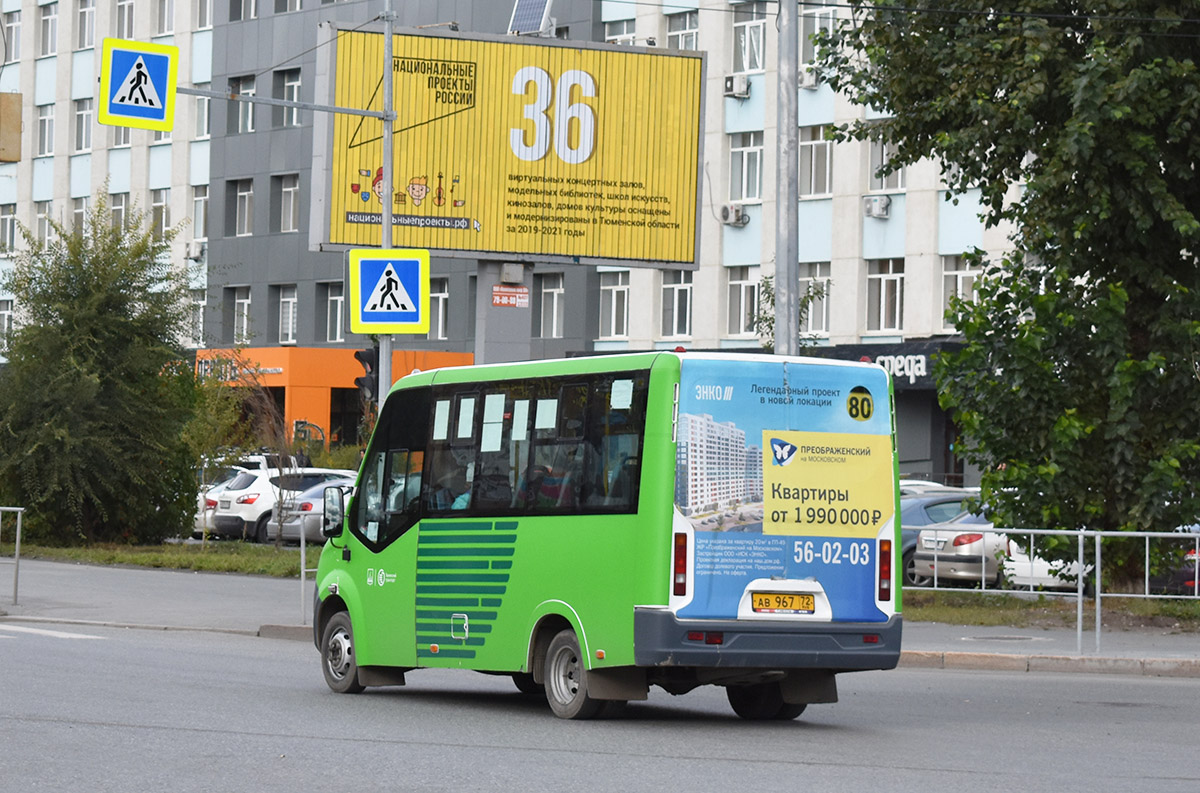 Тюменская область, ГАЗ-A64R45 Next № АВ 967 72