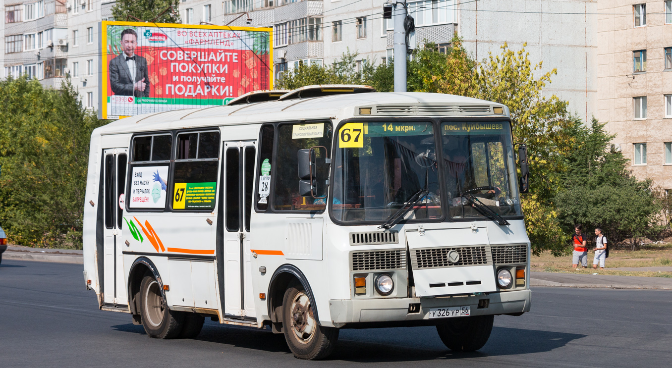 Оренбургская область, ПАЗ-32054 № У 326 УР 56