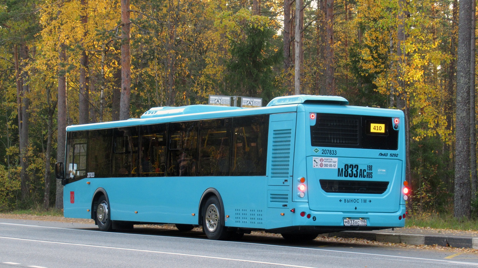 Санкт-Петербург, ЛиАЗ-5292.67 (LNG) № М 833 АС 198