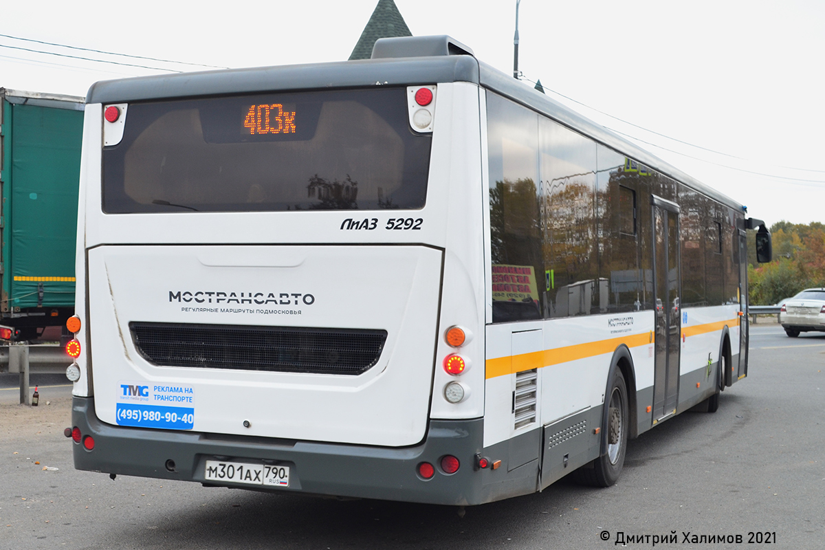 Московская область, ЛиАЗ-5292.65-03 № 46020