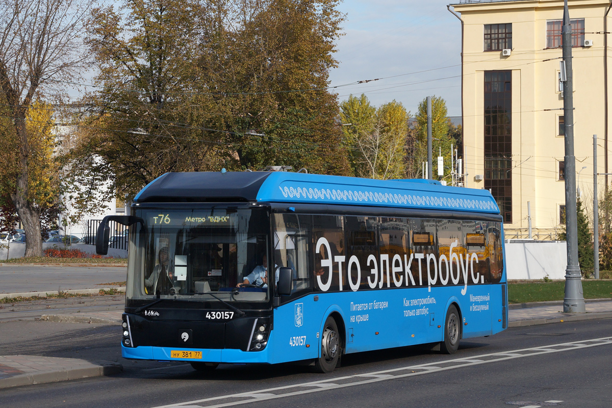 Москва, ЛиАЗ-6274 № 430157