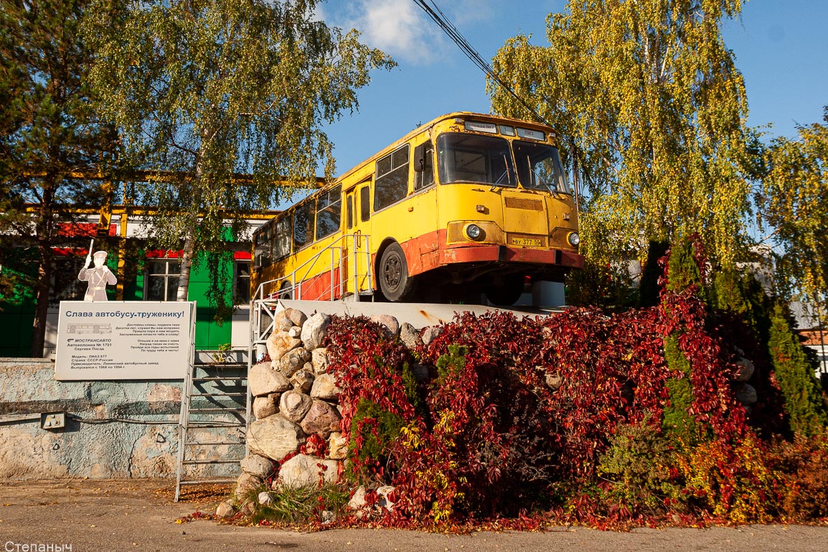 Московская область, ЛиАЗ-677М № 3508 Московская область, ЛиАЗ-677М № 3508