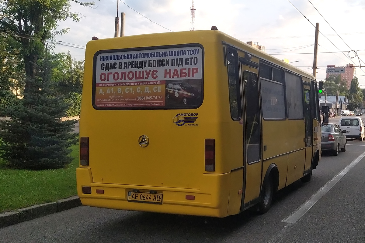 Dnepropetrovsk region, Etalon A079.32 "Prolisok" # AE 0644 AB