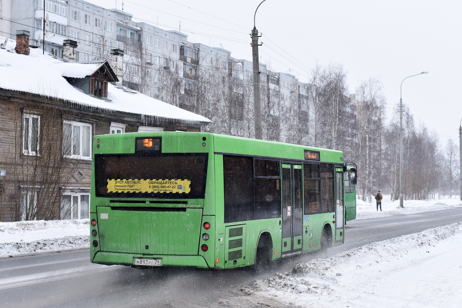 Архангельская область, МАЗ-206.086 № 7015