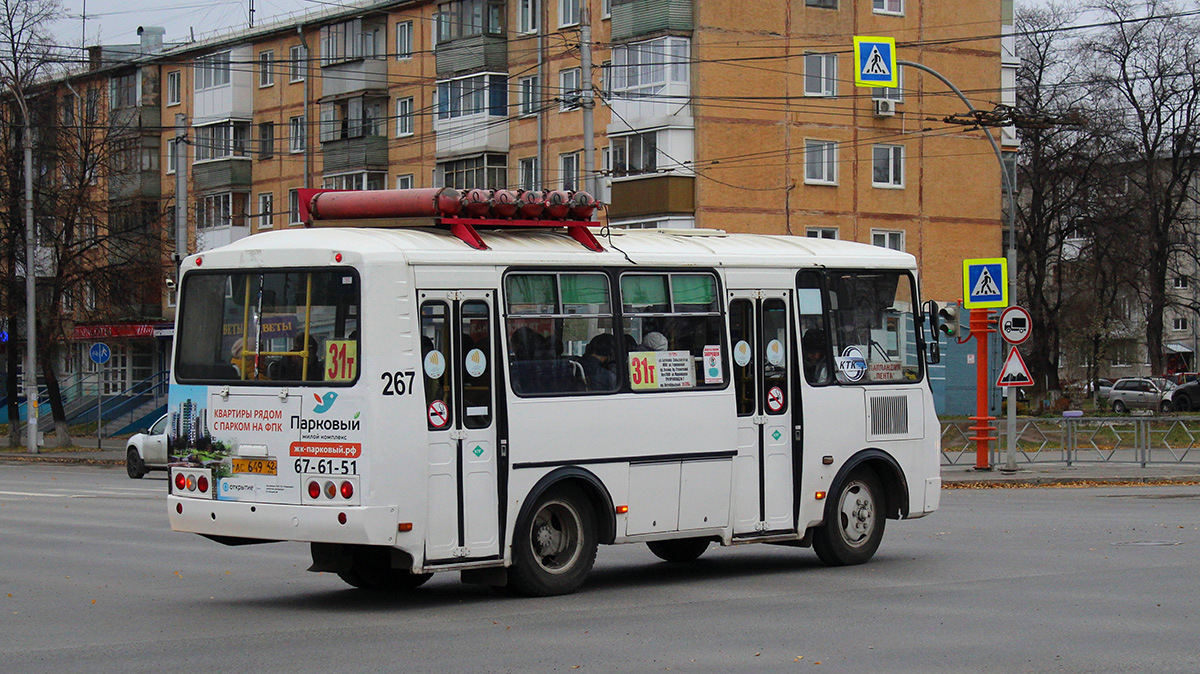 Кемеровская область - Кузбасс, ПАЗ-32054 № 267