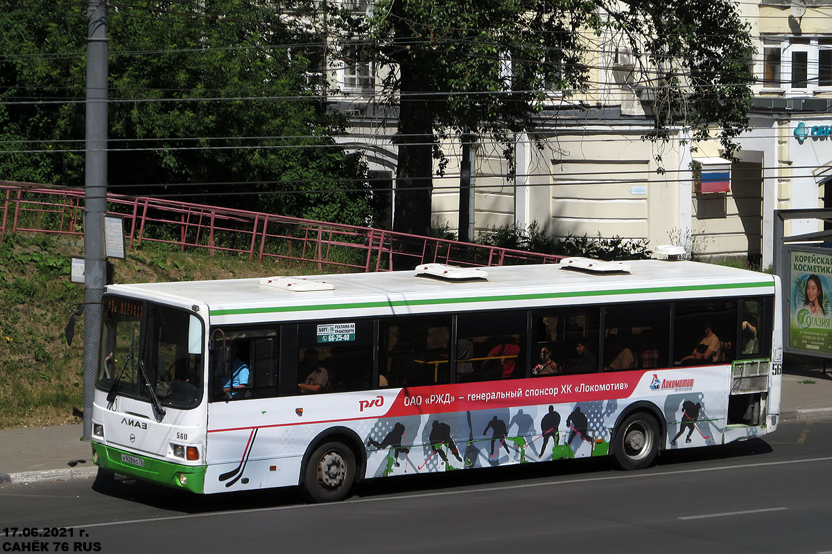 Ярославская область, ЛиАЗ-5256.60 № 560