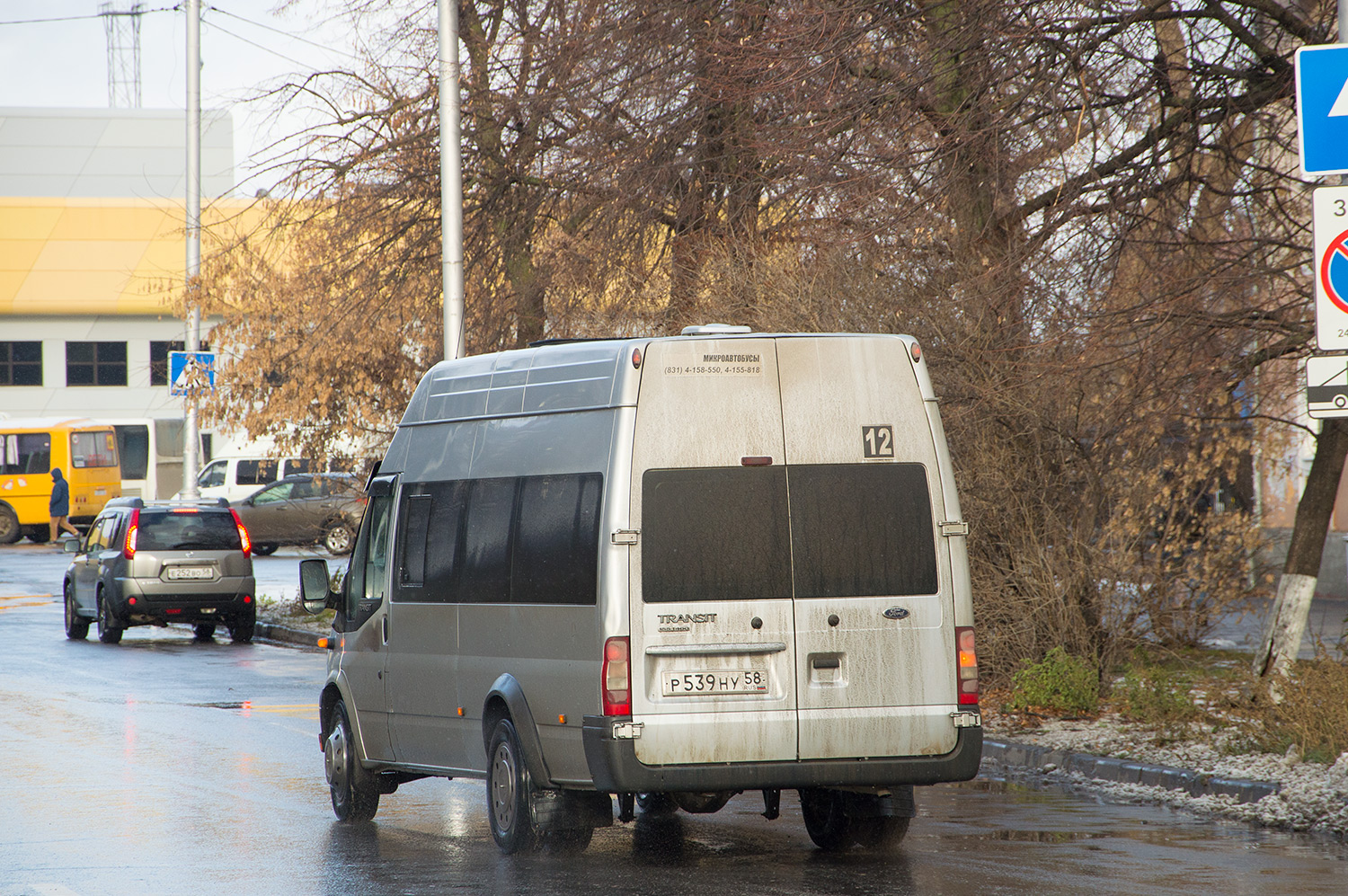 Пензенская область, Имя-М-3006 (Z9S) (Ford Transit) № Р 539 НУ 58