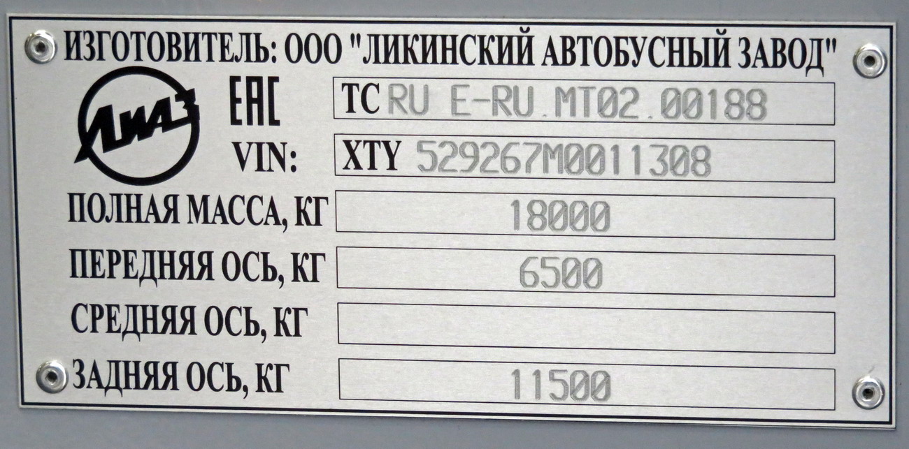 Кировская область, ЛиАЗ-5292.67 (CNG) № х687