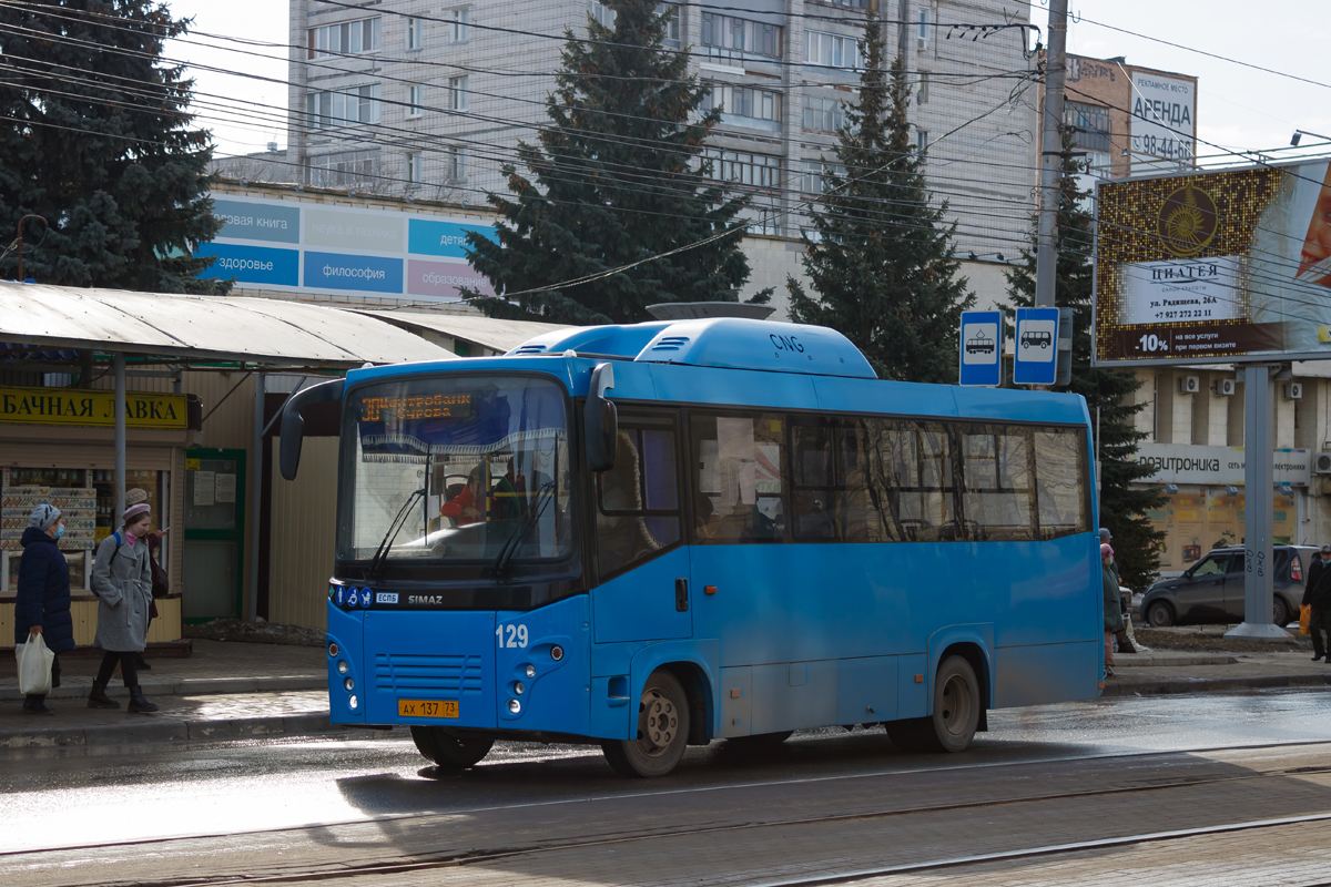 Ульяновская область, СИМАЗ-2258 № 129