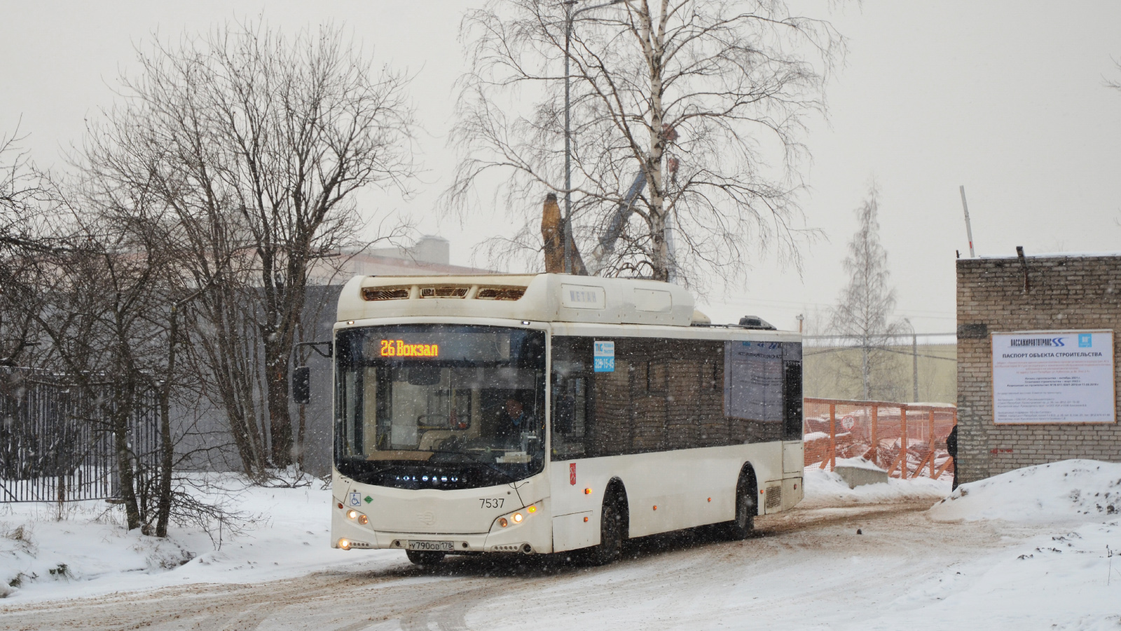 Санкт-Петербург, Volgabus-5270.G2 (CNG) № 7537