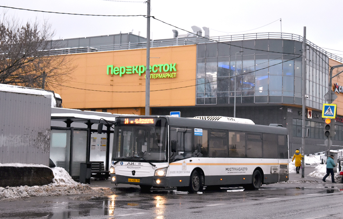 Московская область, ЛиАЗ-4292.60 (1-2-1) № 0605