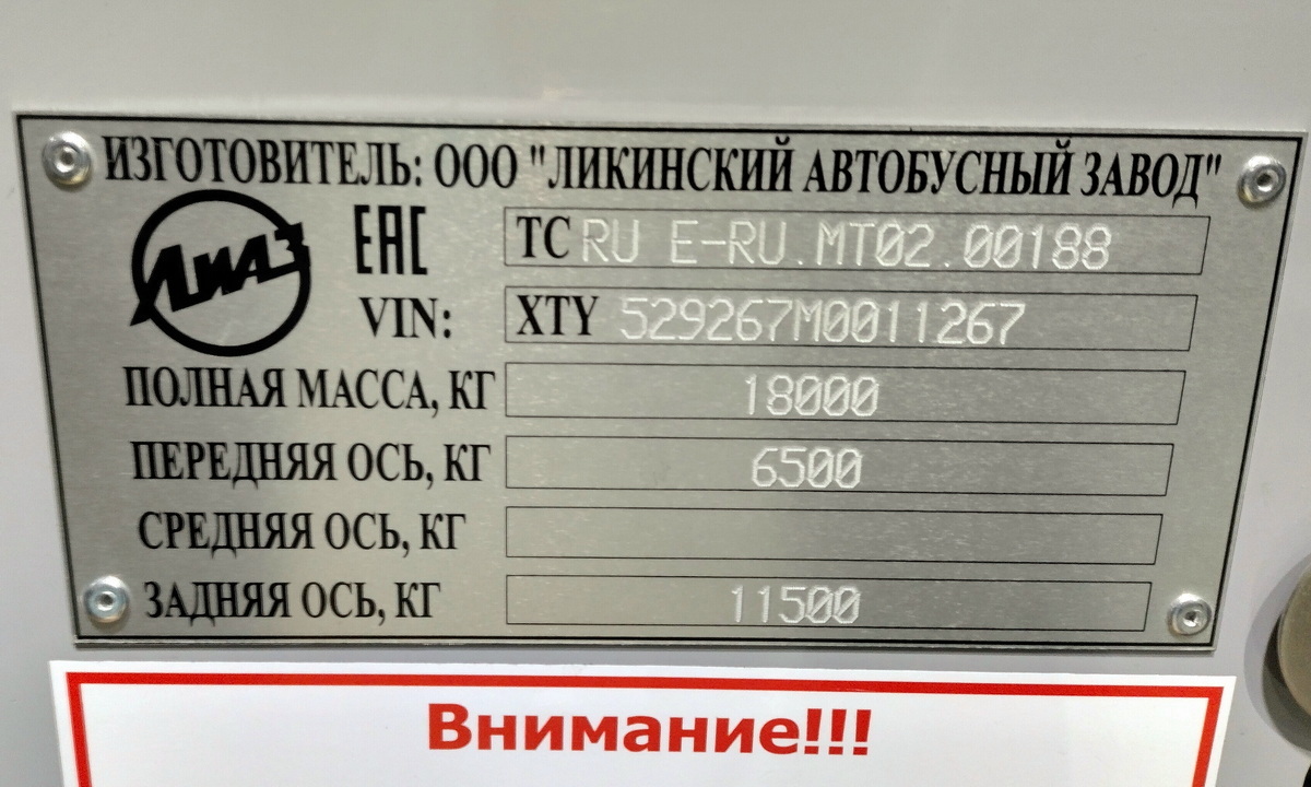 Санкт-Петербург, ЛиАЗ-5292.67 (LNG) № 7533
