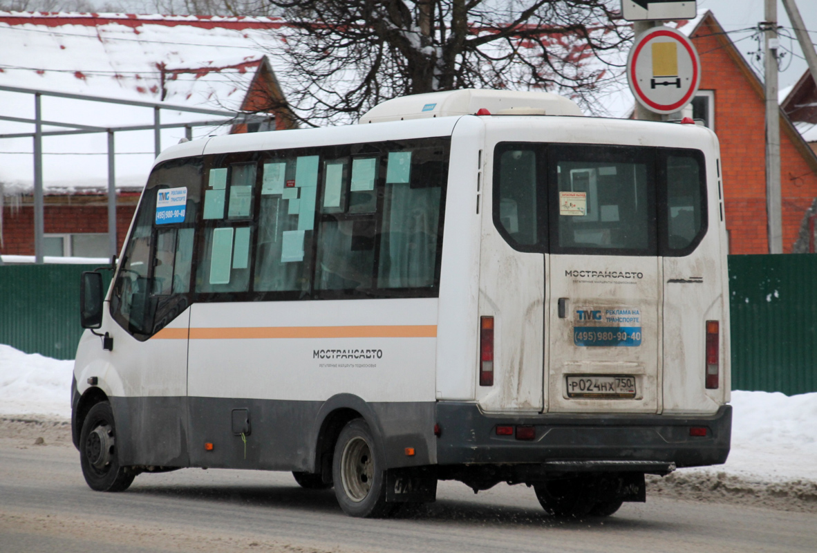 Московская область, ГАЗ-A64R42 Next № 261
