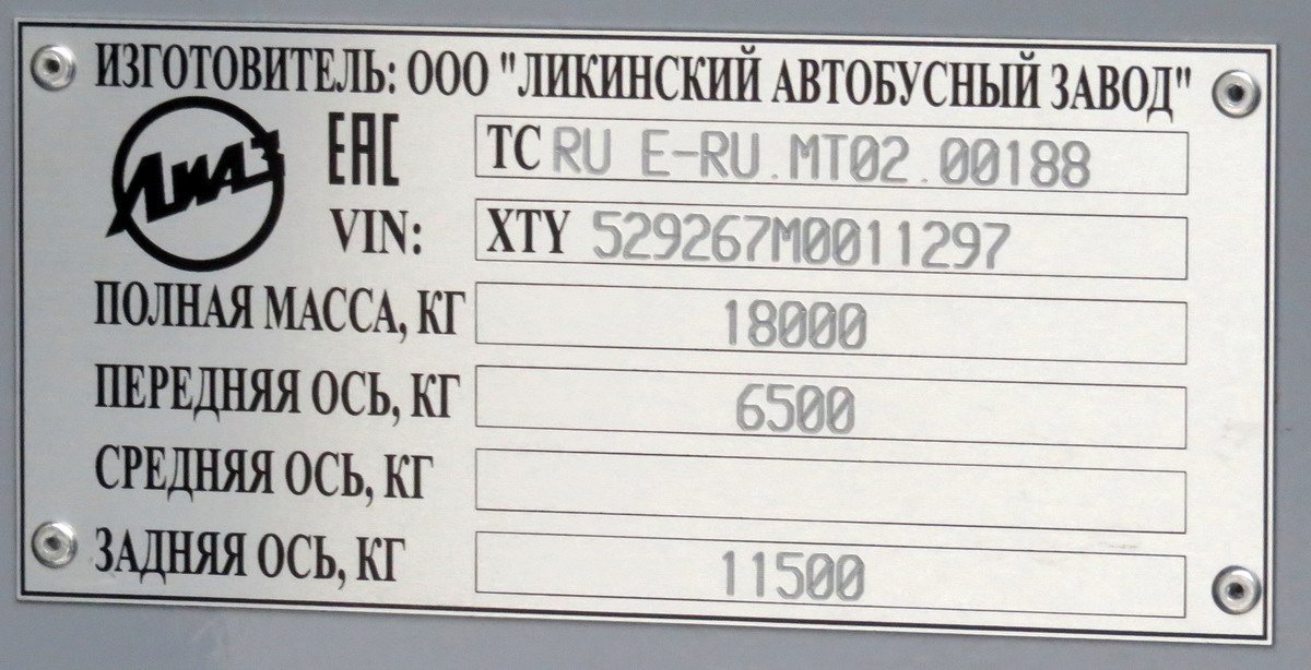 Кировская область, ЛиАЗ-5292.67 (CNG) № х718