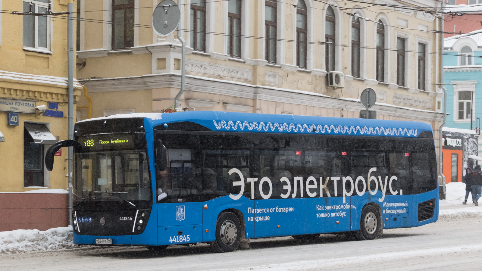 Москва, КАМАЗ-6282 № 441845